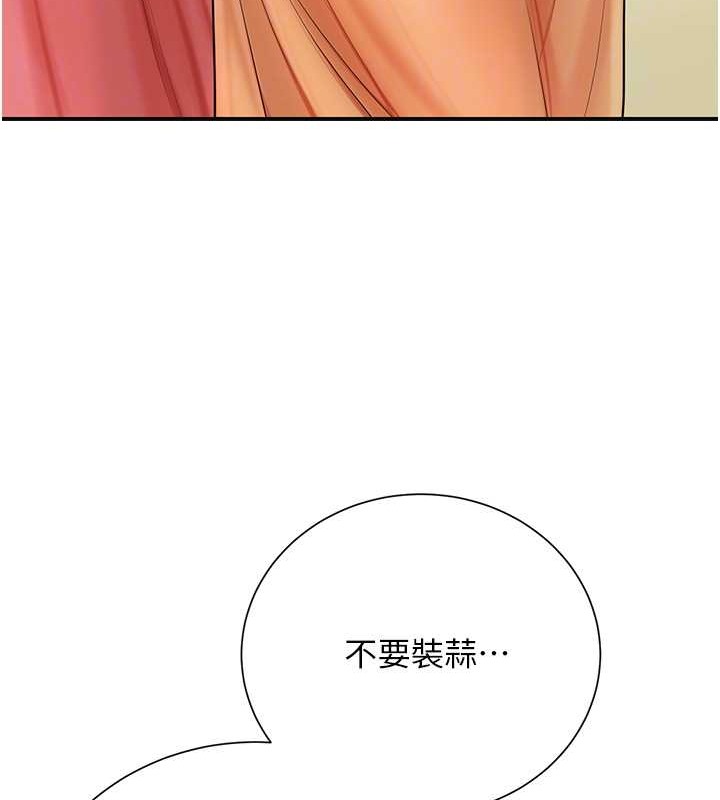 花容湿色:取花点 第15話-取花點的性副作用 韩漫图片50