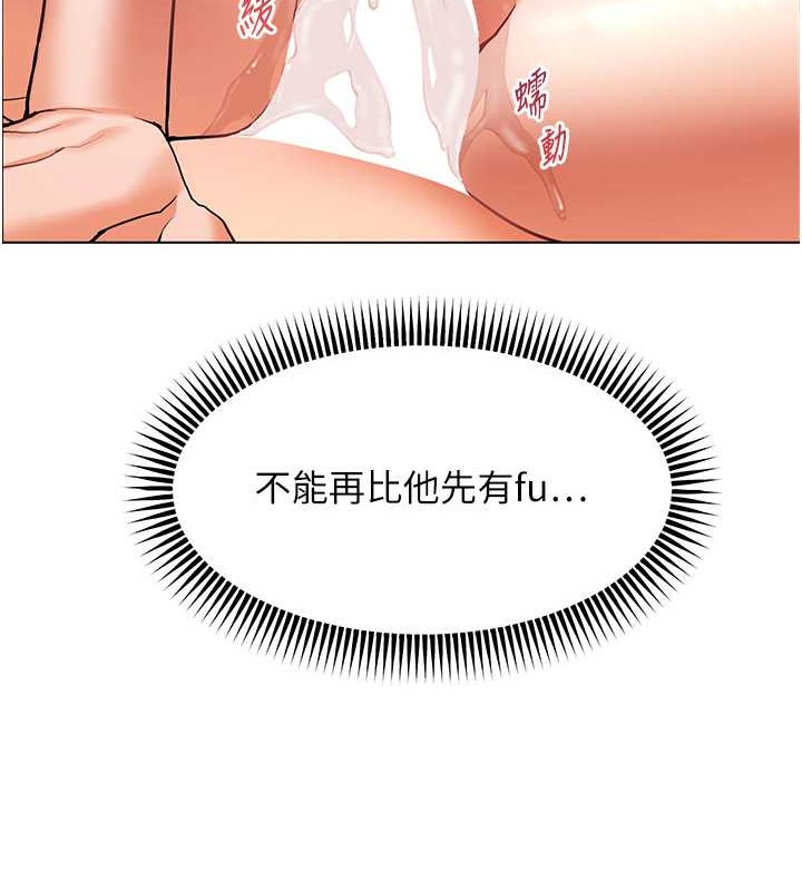 老师的亲密指导 第11話-被電臀震飛的鹹濕肉棒 韩漫图片105