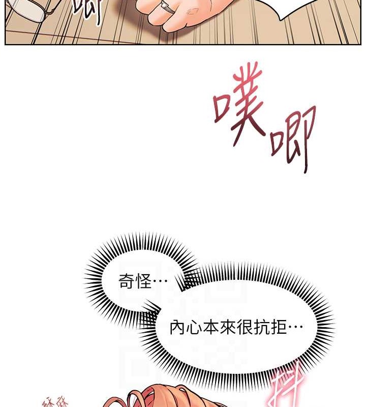 老师的亲密指导 第11話-被電臀震飛的鹹濕肉棒 韩漫图片63