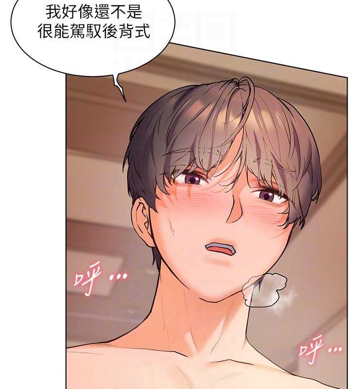 老师的亲密指导 第11話-被電臀震飛的鹹濕肉棒 韩漫图片88