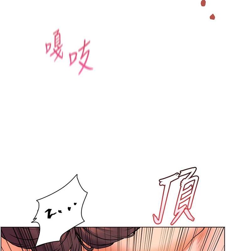 老师的亲密指导 第11話-被電臀震飛的鹹濕肉棒 韩漫图片71