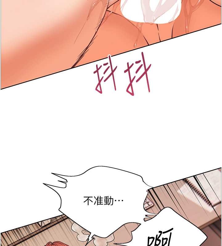 老师的亲密指导 第11話-被電臀震飛的鹹濕肉棒 韩漫图片29