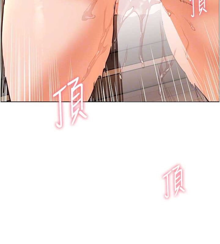 老师的亲密指导 第11話-被電臀震飛的鹹濕肉棒 韩漫图片52