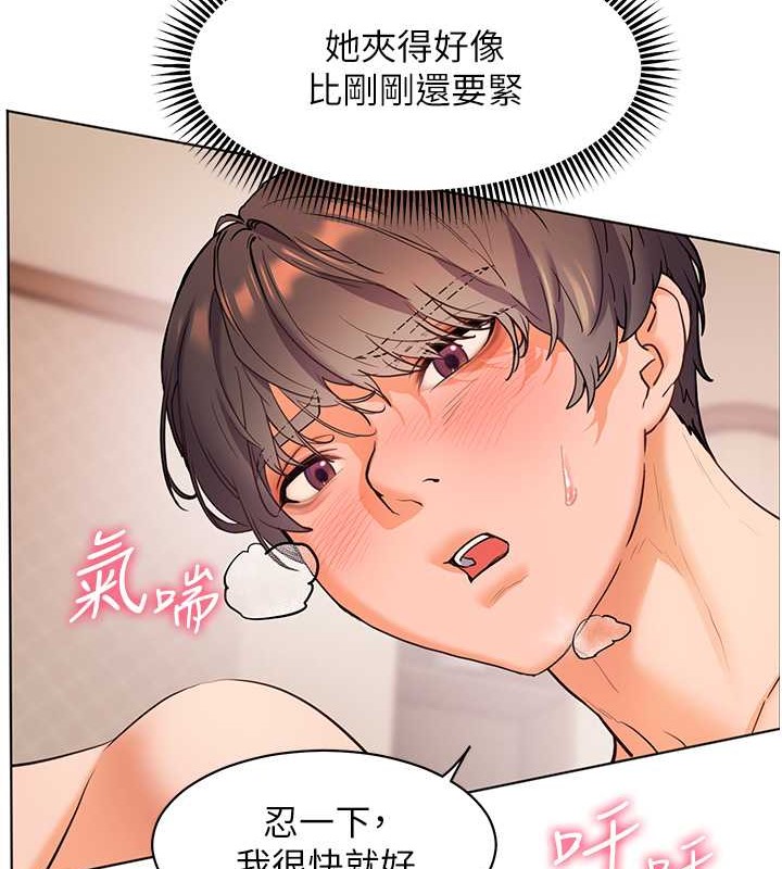 老师的亲密指导 第11話-被電臀震飛的鹹濕肉棒 韩漫图片15