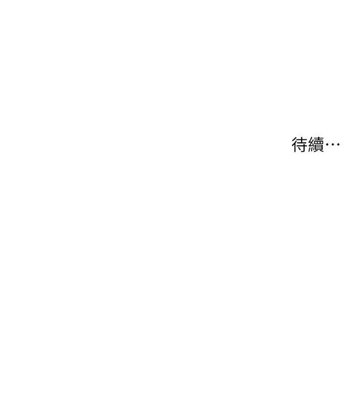 老师的亲密指导 第11話-被電臀震飛的鹹濕肉棒 韩漫图片106