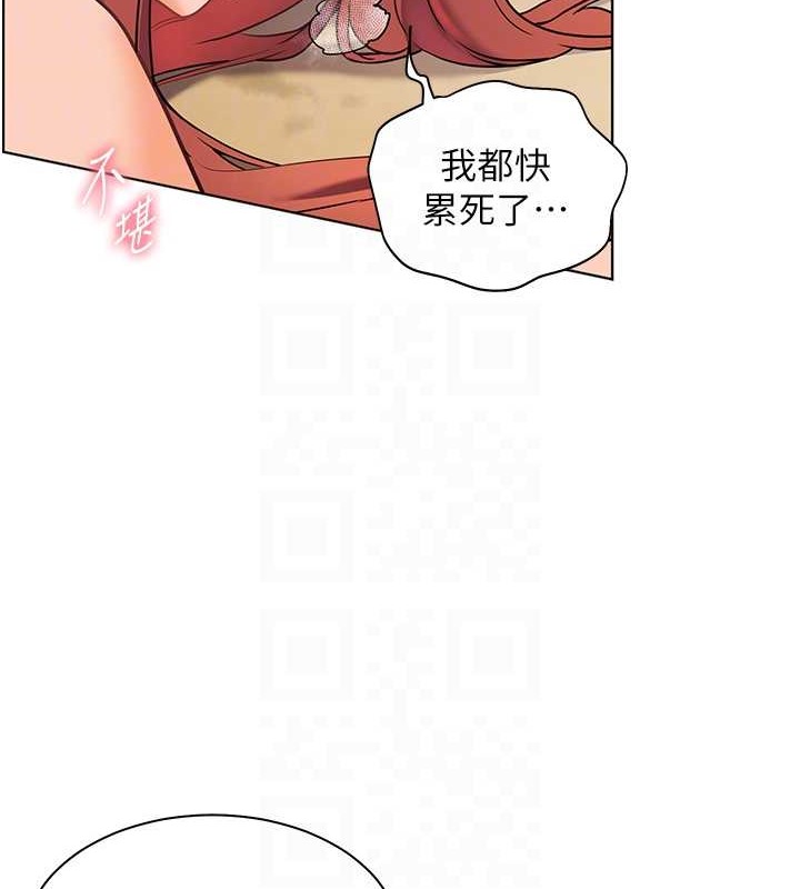 老师的亲密指导 第11話-被電臀震飛的鹹濕肉棒 韩漫图片87