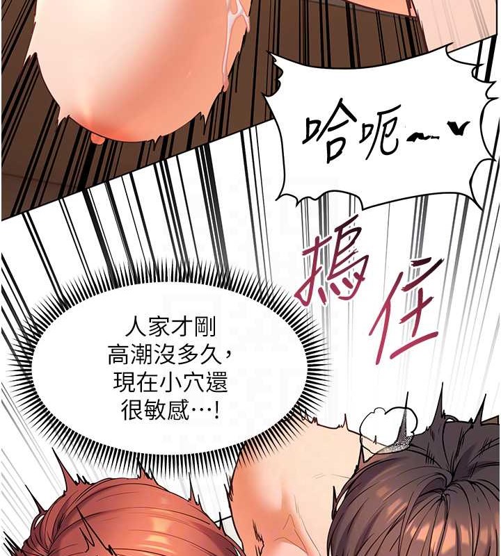 老师的亲密指导 第11話-被電臀震飛的鹹濕肉棒 韩漫图片33