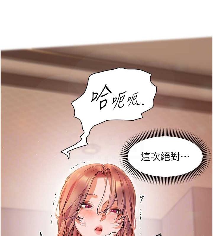 老师的亲密指导 第11話-被電臀震飛的鹹濕肉棒 韩漫图片100