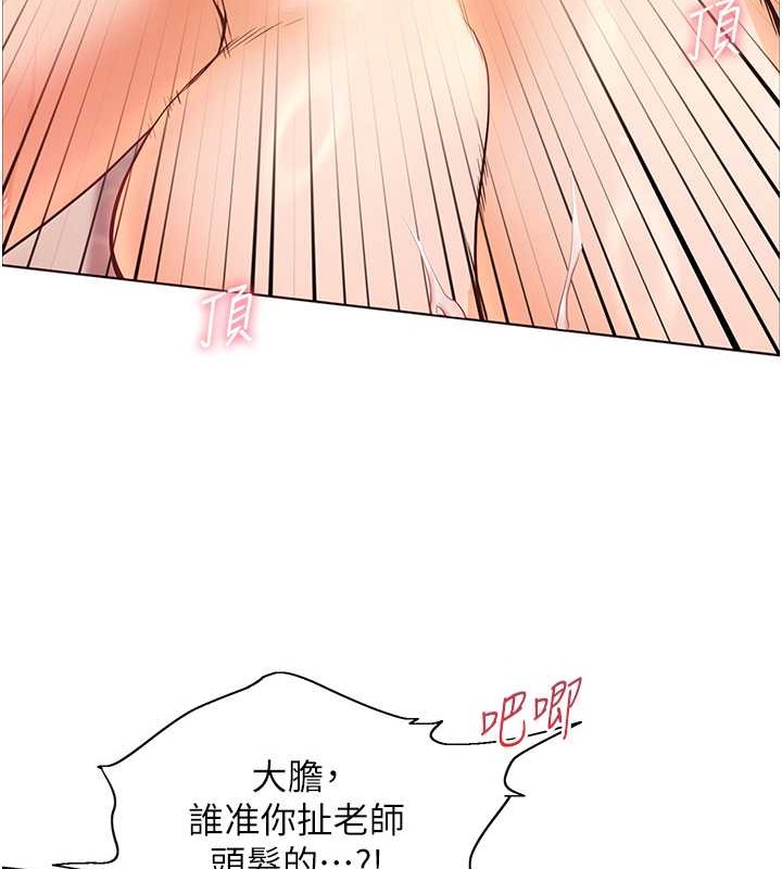 老师的亲密指导 第11話-被電臀震飛的鹹濕肉棒 韩漫图片57