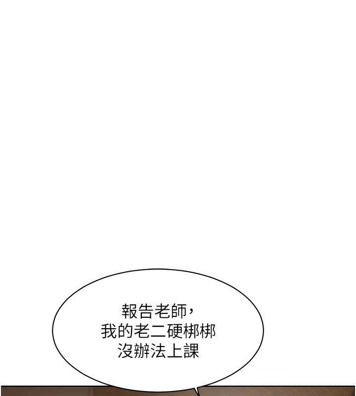 老师的亲密指导 第11話-被電臀震飛的鹹濕肉棒 韩漫图片1