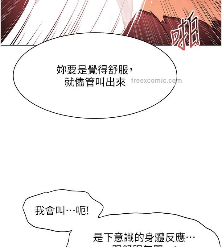 老师的亲密指导 第11話-被電臀震飛的鹹濕肉棒 韩漫图片40