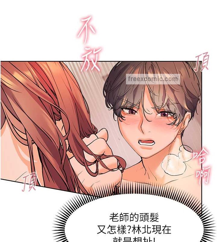 老师的亲密指导 第11話-被電臀震飛的鹹濕肉棒 韩漫图片60
