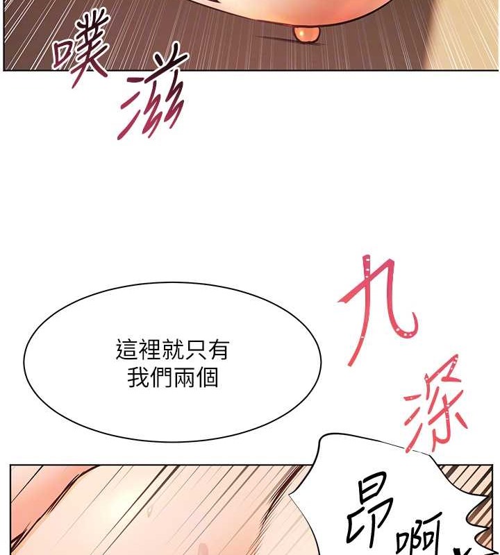 老师的亲密指导 第11話-被電臀震飛的鹹濕肉棒 韩漫图片36