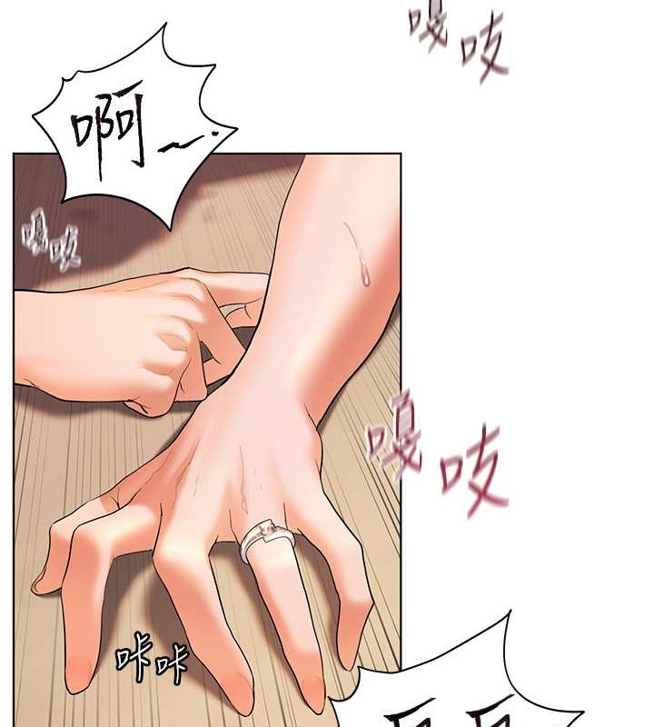 老师的亲密指导 第11話-被電臀震飛的鹹濕肉棒 韩漫图片68