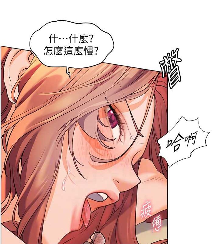 老师的亲密指导 第11話-被電臀震飛的鹹濕肉棒 韩漫图片86