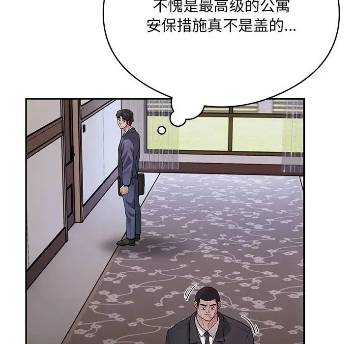 银行业务员的秘密 第8話 韩漫图片80