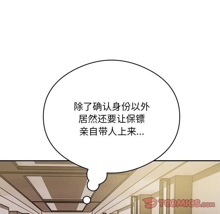 银行业务员的秘密 第8話 韩漫图片75