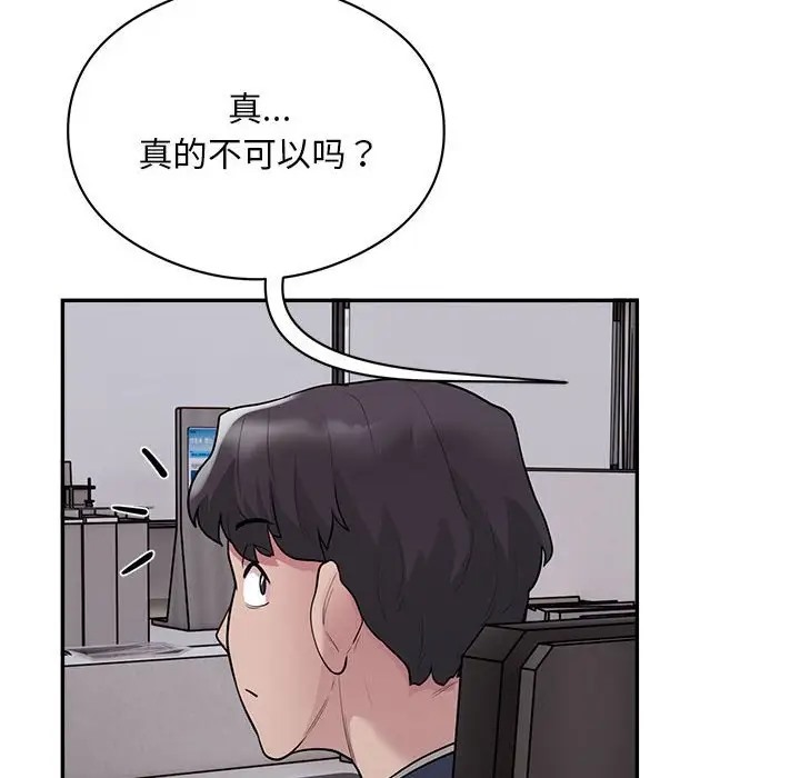 银行业务员的秘密 第8話 韩漫图片10