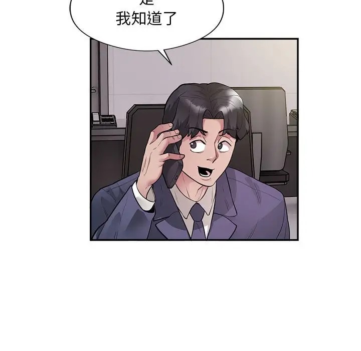 银行业务员的秘密 第8話 韩漫图片7