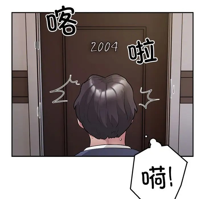 银行业务员的秘密 第8話 韩漫图片85