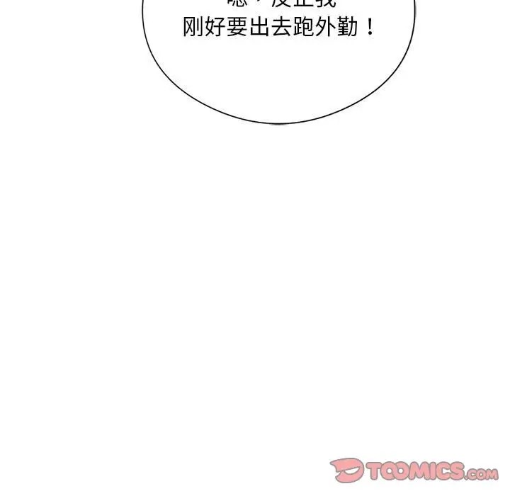 银行业务员的秘密 第8話 韩漫图片21