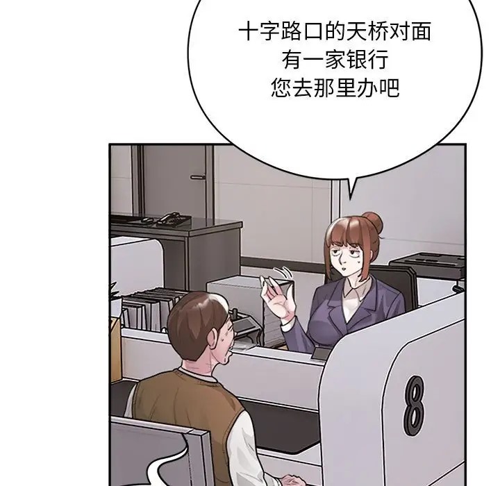 银行业务员的秘密 第8話 韩漫图片13