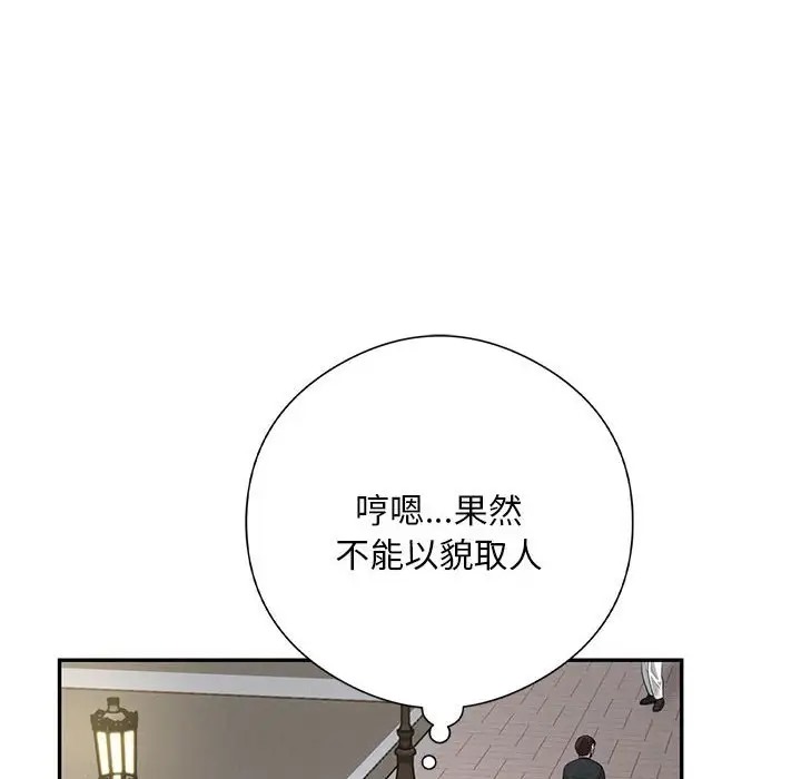银行业务员的秘密 第8話 韩漫图片44