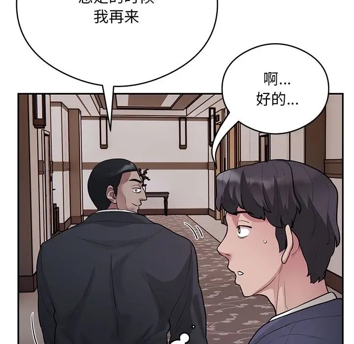 银行业务员的秘密 第8話 韩漫图片78