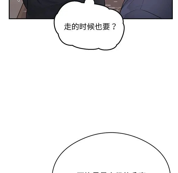 银行业务员的秘密 第8話 韩漫图片79