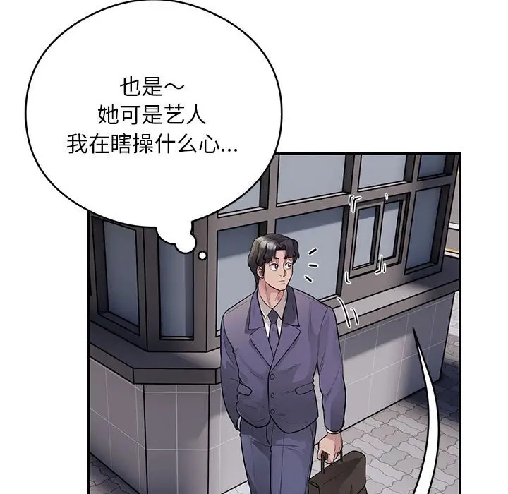银行业务员的秘密 第8話 韩漫图片67
