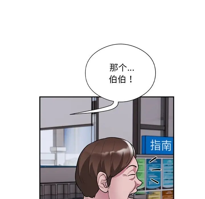 银行业务员的秘密 第8話 韩漫图片16