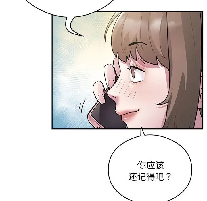 银行业务员的秘密 第8話 韩漫图片54
