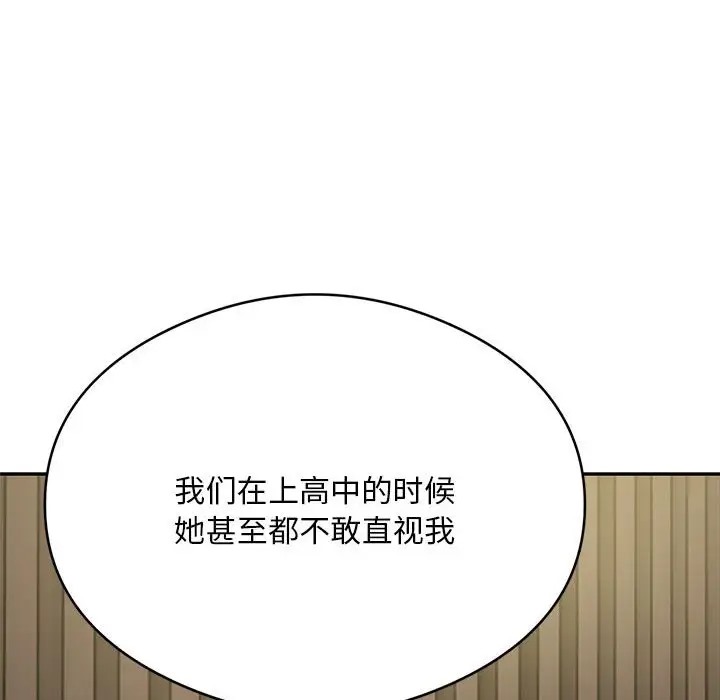 银行业务员的秘密 第8話 韩漫图片126