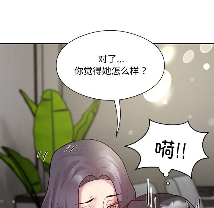 银行业务员的秘密 第8話 韩漫图片131