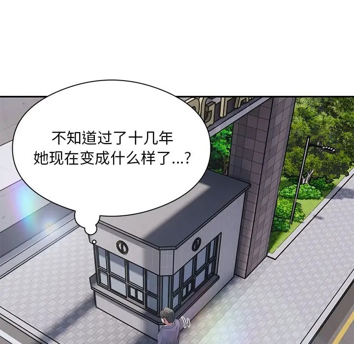 银行业务员的秘密 第8話 韩漫图片65