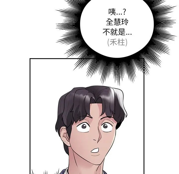 银行业务员的秘密 第8話 韩漫图片52