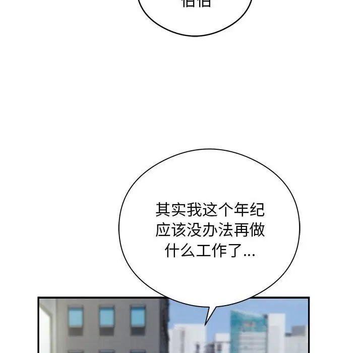 银行业务员的秘密 第8話 韩漫图片28