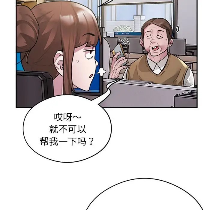 银行业务员的秘密 第8話 韩漫图片12