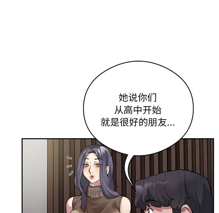 银行业务员的秘密 第8話 韩漫图片122