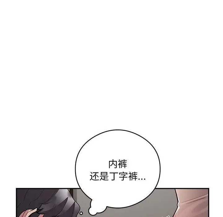 银行业务员的秘密 第8話 韩漫图片107