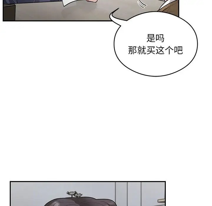 银行业务员的秘密 第8話 韩漫图片36