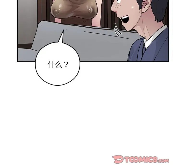 银行业务员的秘密 第8話 韩漫图片123