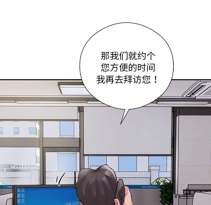 银行业务员的秘密 第8話 韩漫图片8
