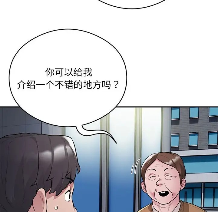 银行业务员的秘密 第8話 韩漫图片30