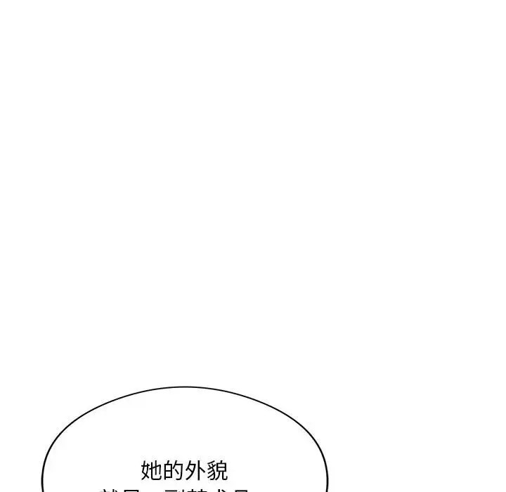 银行业务员的秘密 第8話 韩漫图片98