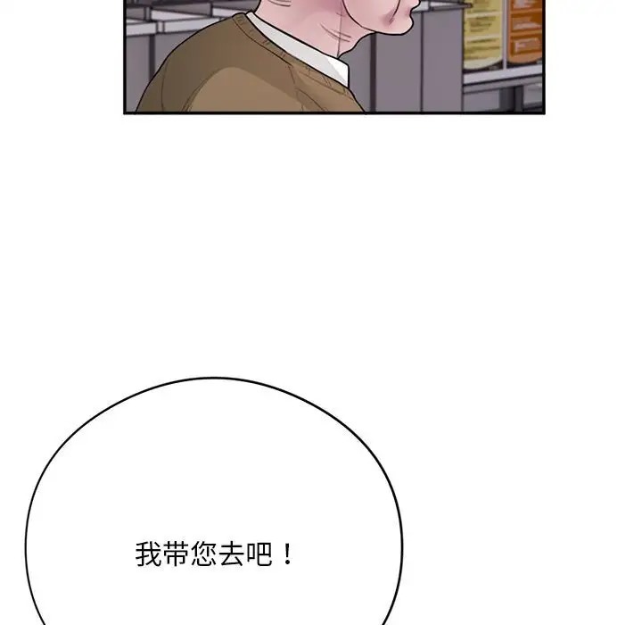 银行业务员的秘密 第8話 韩漫图片17