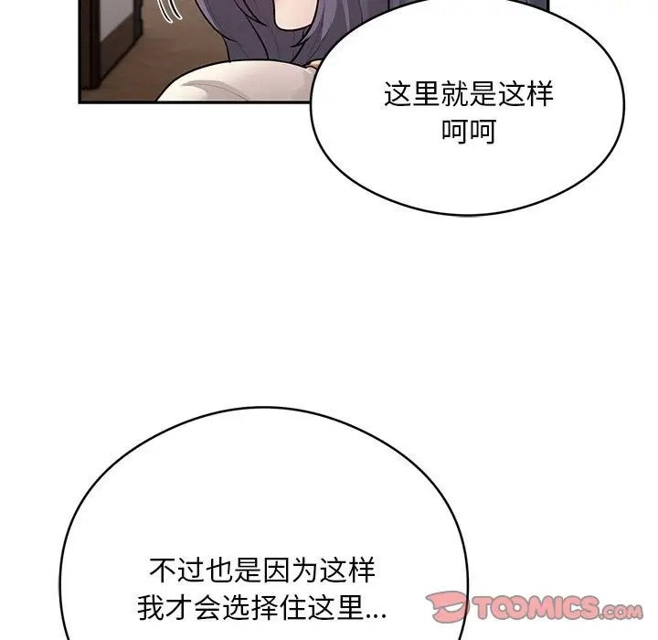 银行业务员的秘密 第8話 韩漫图片93