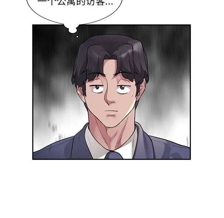 银行业务员的秘密 第8話 韩漫图片74