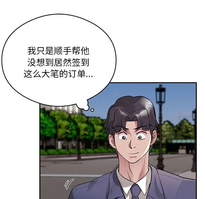 银行业务员的秘密 第8話 韩漫图片46