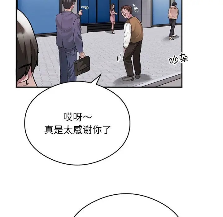 银行业务员的秘密 第8話 韩漫图片26